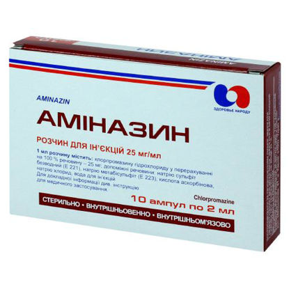Світлина Аміназин розчин для ін’єкцій 25 мг/мл ампула 2 мл №10